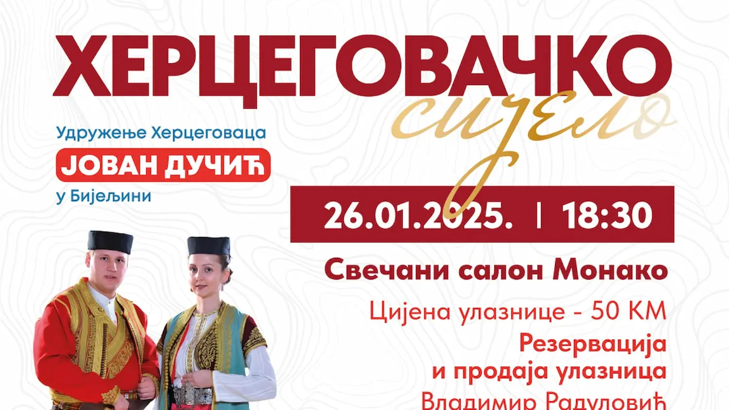 Drugo hercegovačko sijelo 26. januara