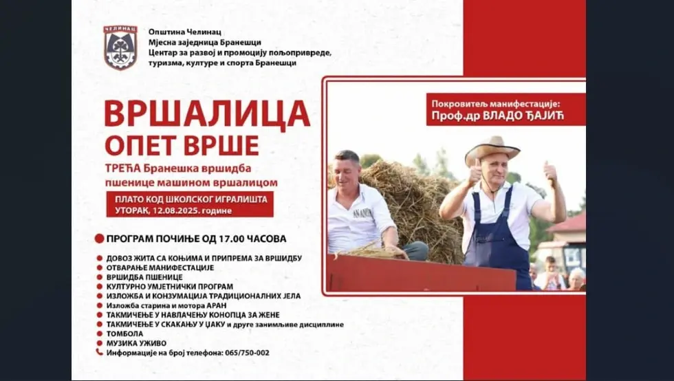 Sutra "Treća braneška vršidba 2025“