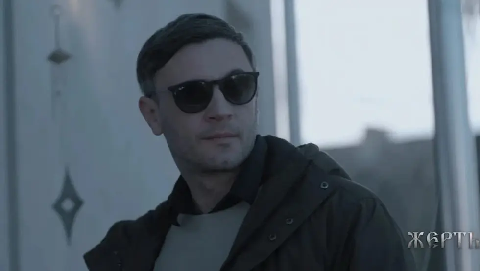 Film Žerti