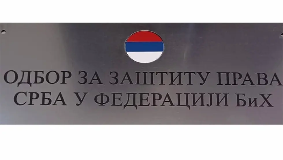 Odbor za zastitu prava Srba u FBiH