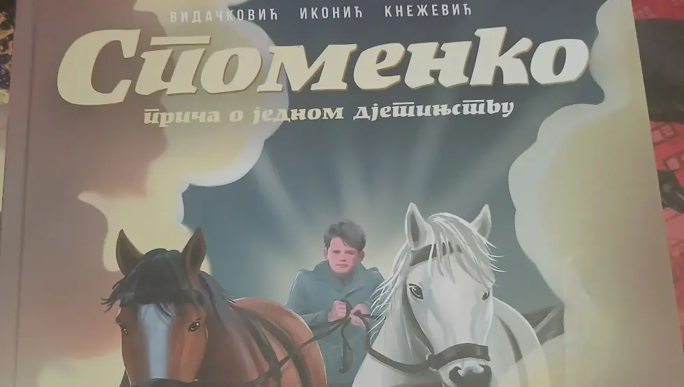Споменко Гостић