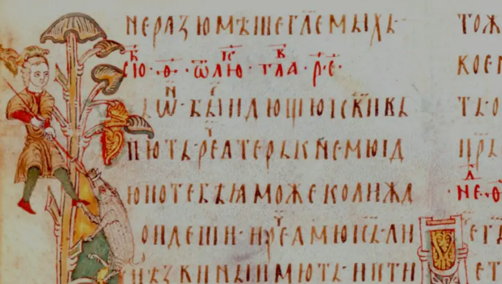 Мирослављево јеванђеље