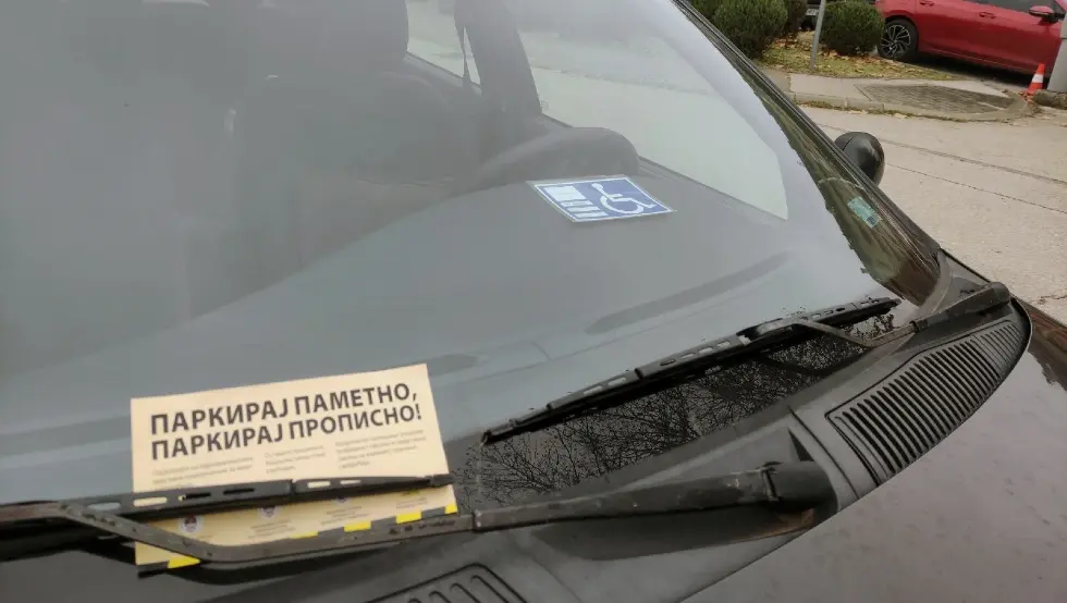 Погрешно паркирање