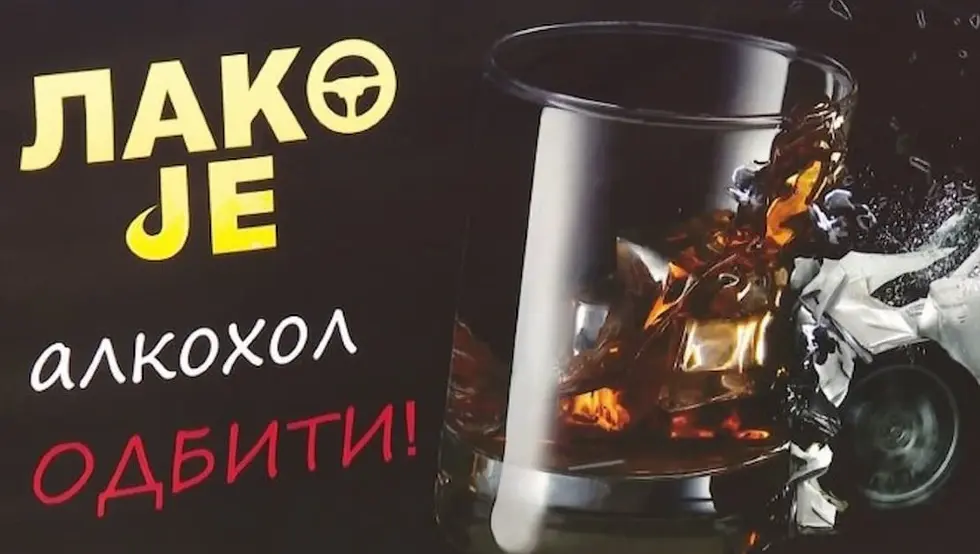 лако је алкохол одбити