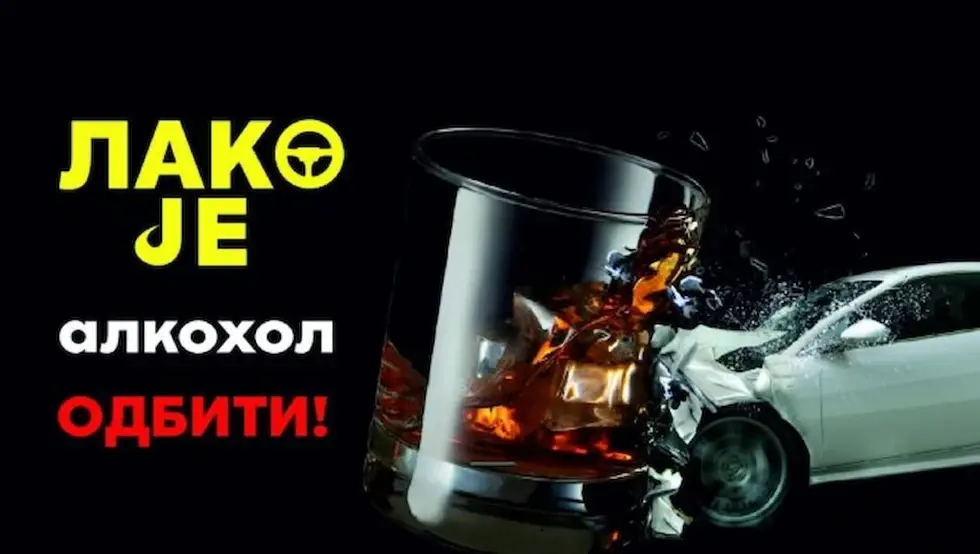 Почиње кампања "Лако је алкохол одбити": Најављене веће контроле возача током празника