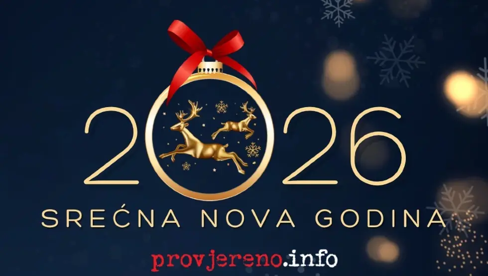 Срећна Нова 2026. година!