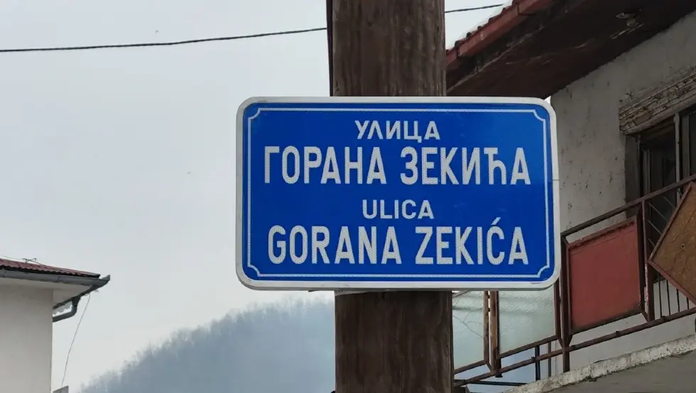 Улице Сребренице