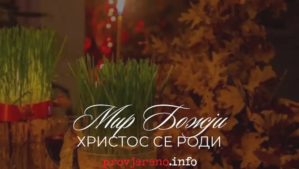 Мир Божји - Христос се роди!