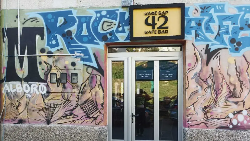 Улице Сребренице