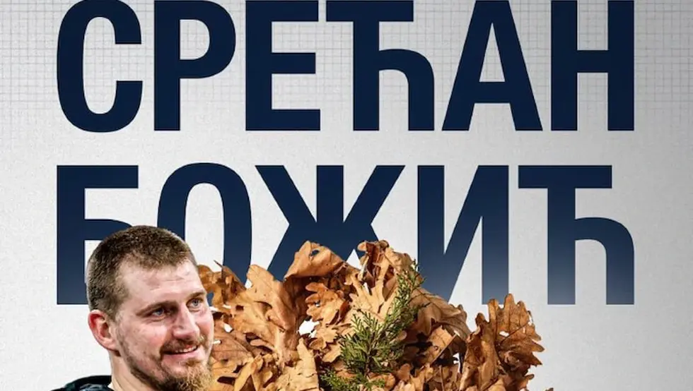 Честитка Денвера