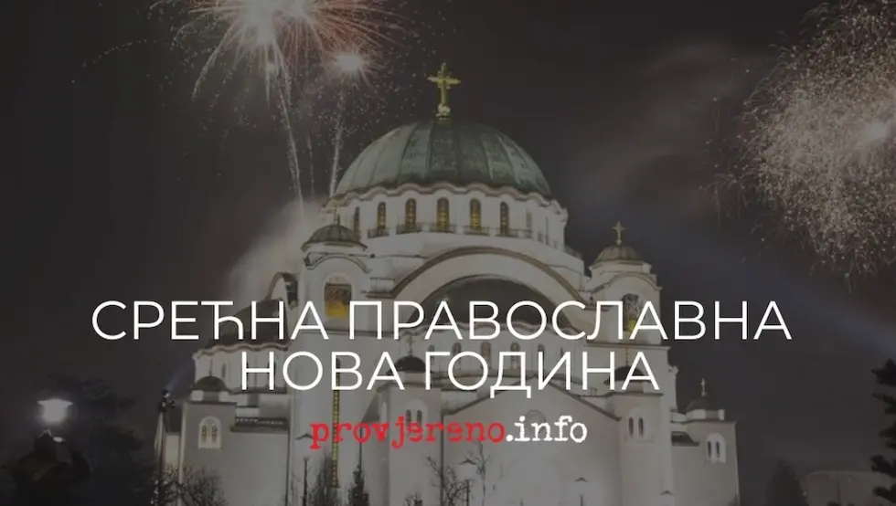 Срећна православна Нова година!