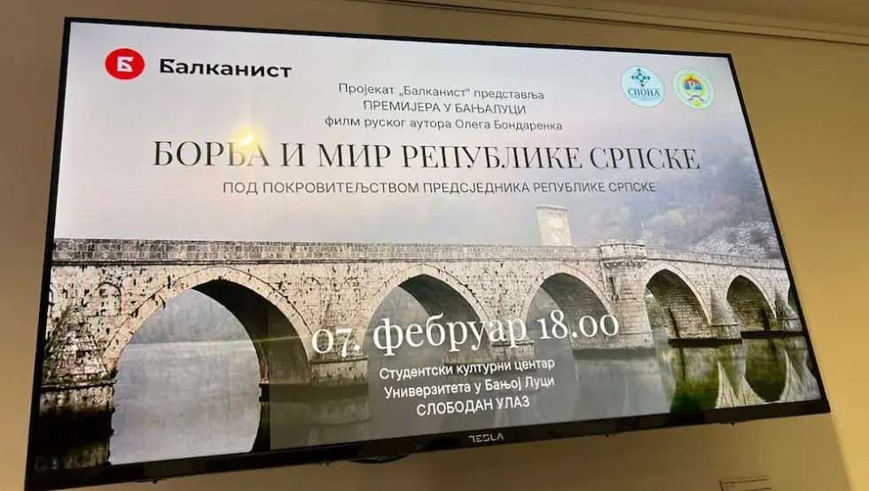 Борба и мир Републике Српске
