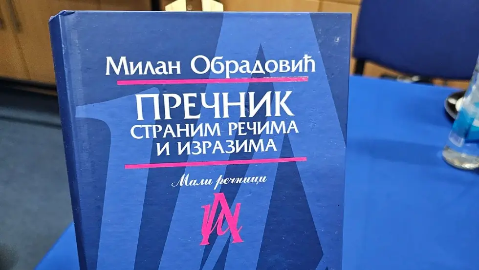 промоција књиге