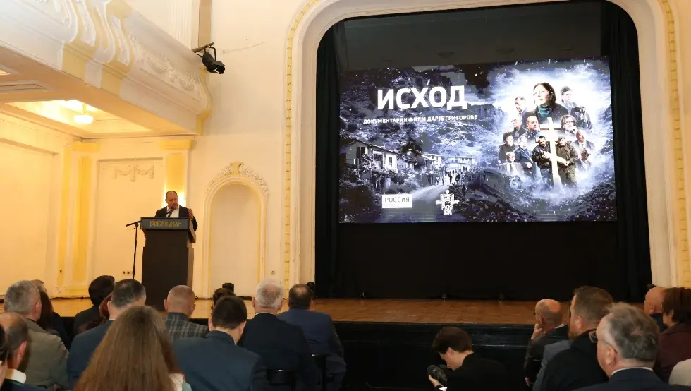 Документарни филм Исход