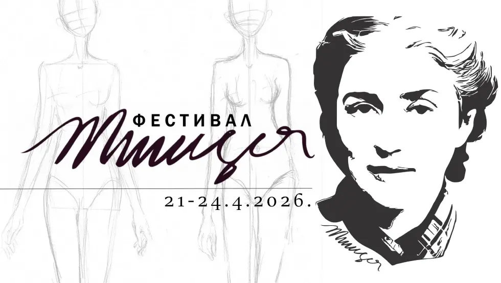 фестивал МИлица