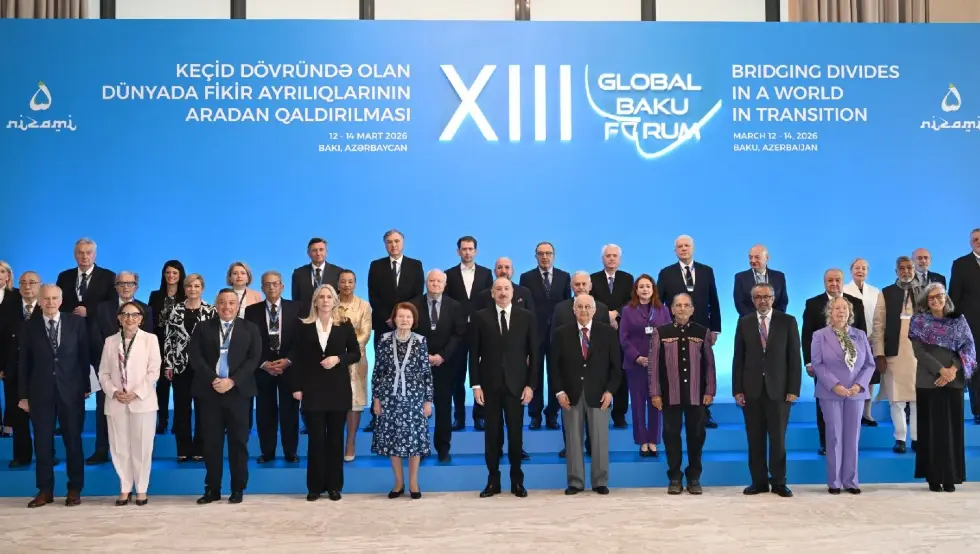 Глобални форум