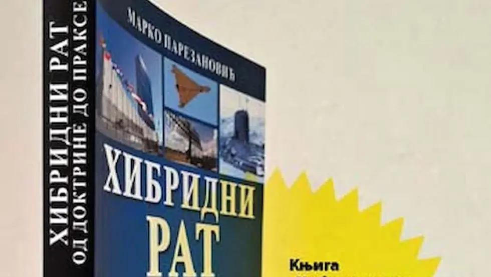 Хибридни рат књига