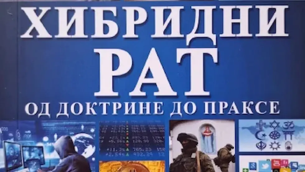 Хибридни рат књига