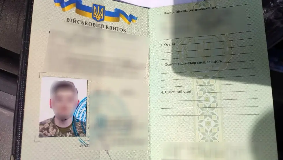 Ухапшен ратник