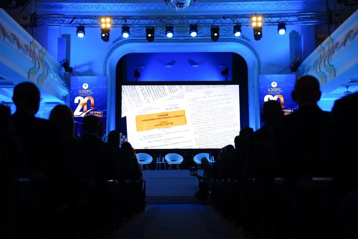 Агенцијa за осигурање Републике Српске