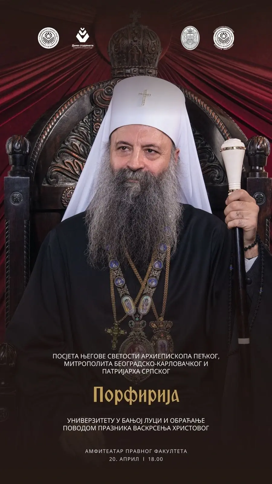 Патријарх Порфирије