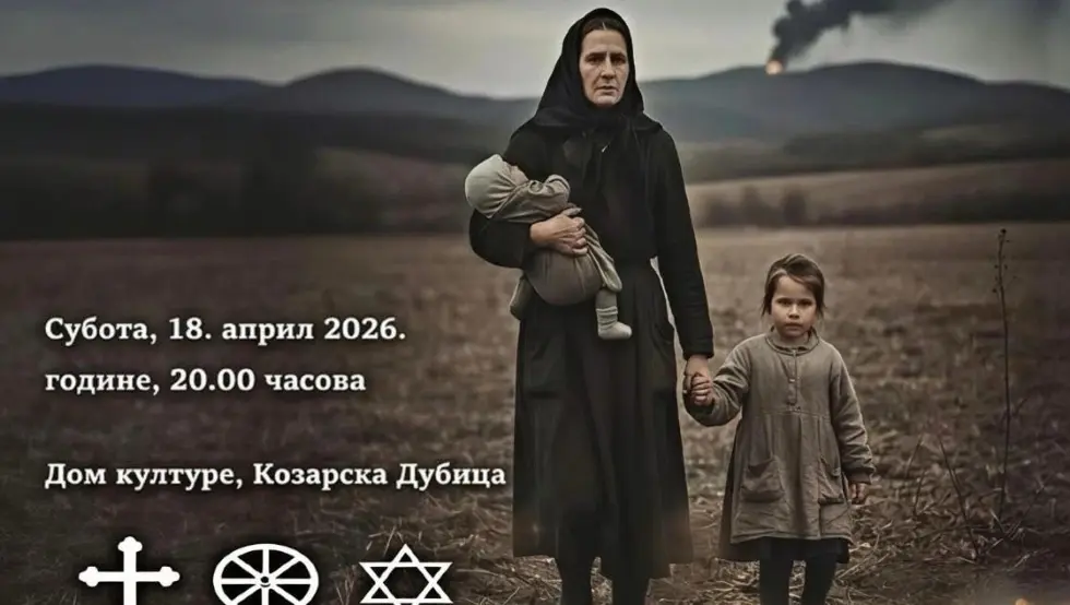 Дубица меморијални