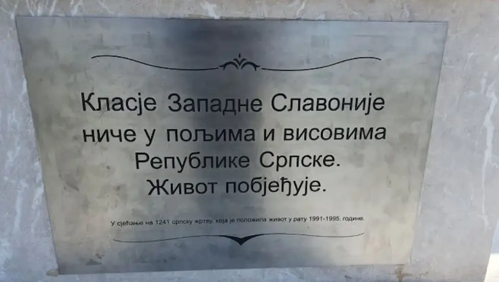 Западна Славонија