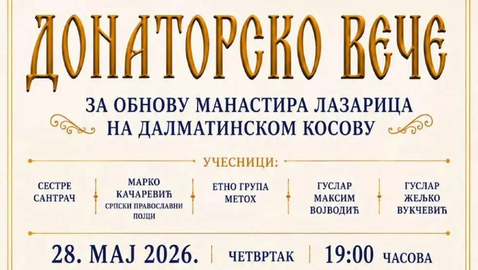 У Бањалуци донаторско вече за обнову манастира Лазарица на Далматинском Косову