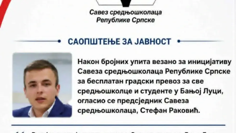 Средњошколци
