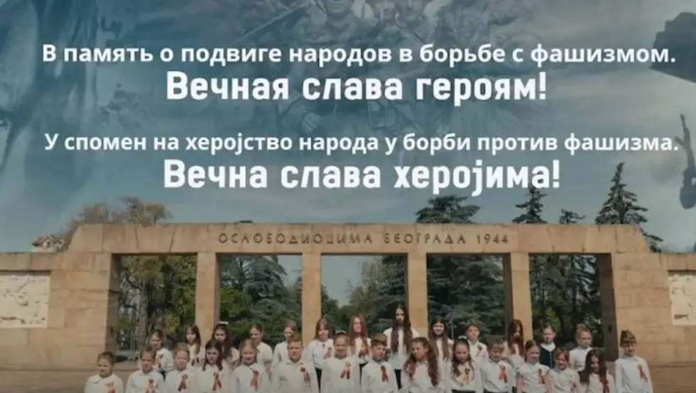 Амбасаде Русије и Бјелорусије у Србији