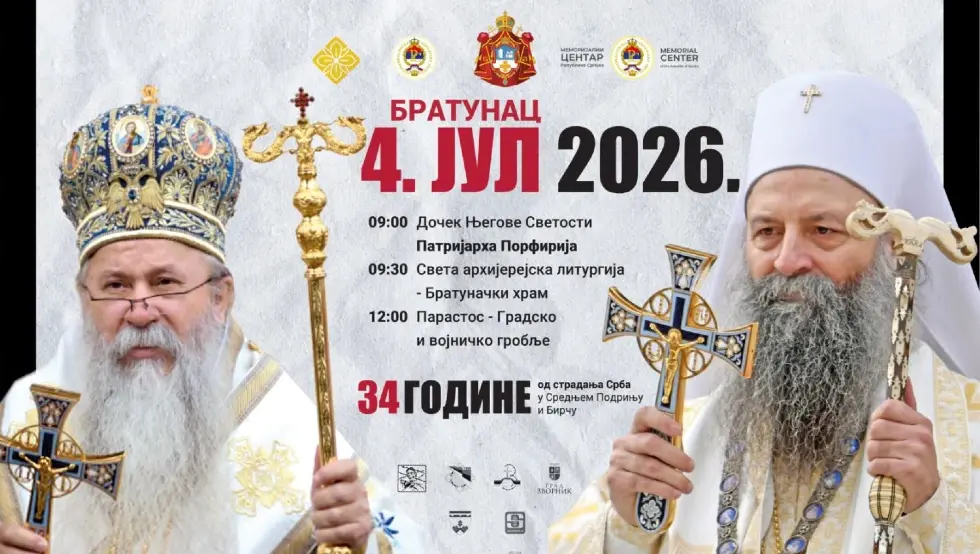 У БРАТУНАЦ СЕ НЕ ЗОВЕ