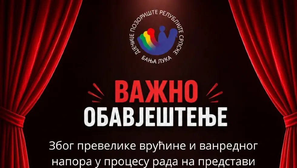 позориште