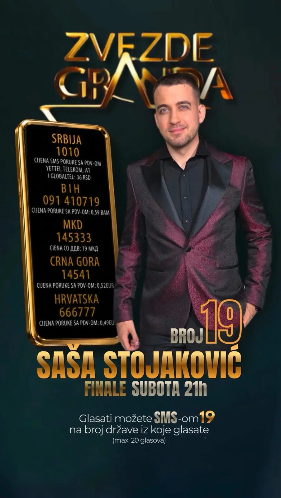 Саша Стојаковић