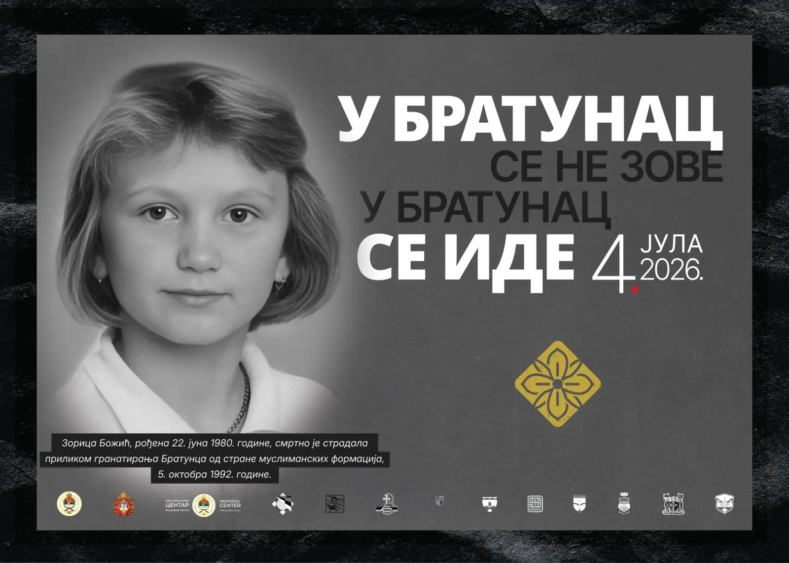 У БРАТУНАЦ СЕ НЕ ЗОВЕ