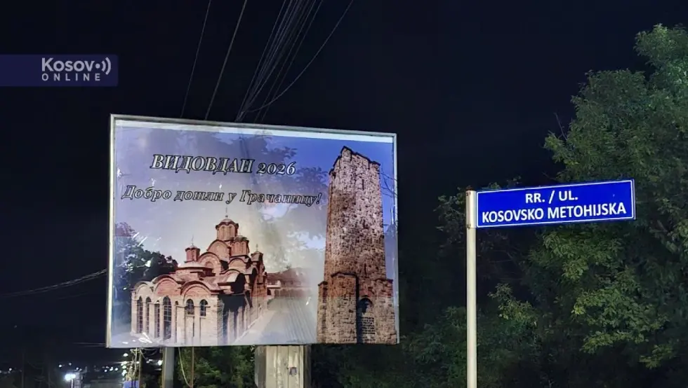 Билборд Видовдан