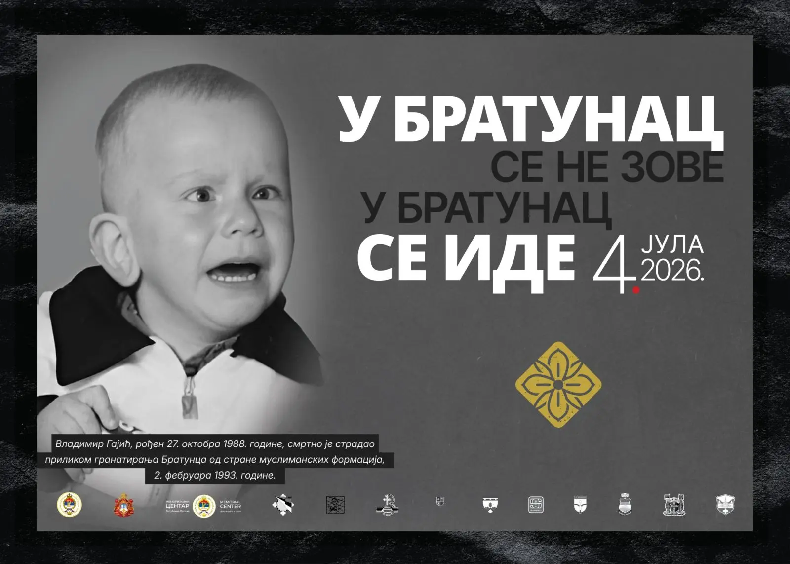 У БРАТУНАЦ СЕ НЕ ЗОВЕ