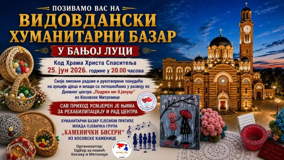Видовдански базар