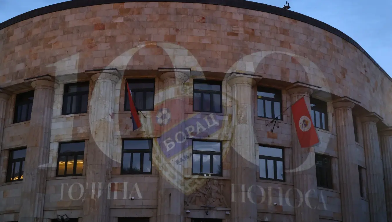 Палата Републике