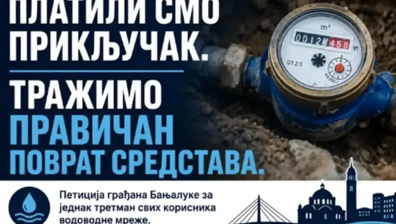 онлајн петиција