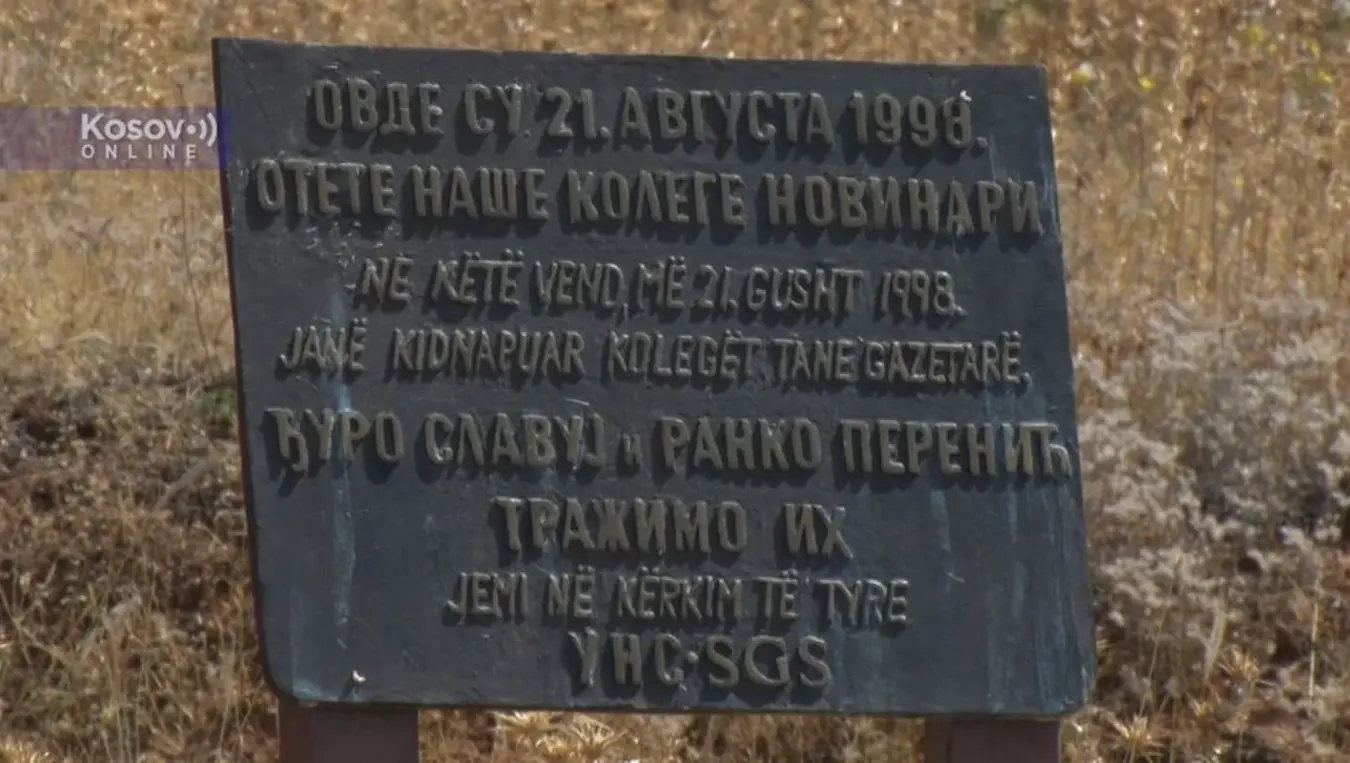 спомене плоча