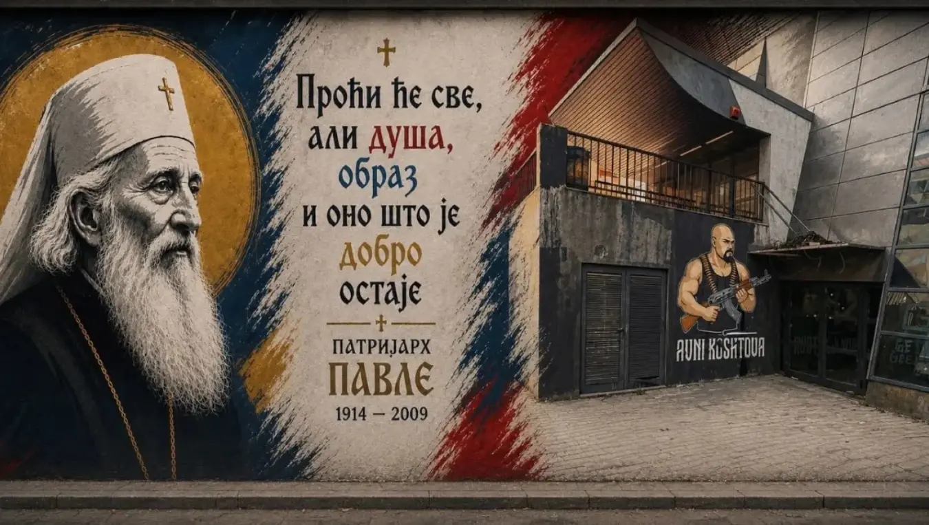 Мурал Патријарха