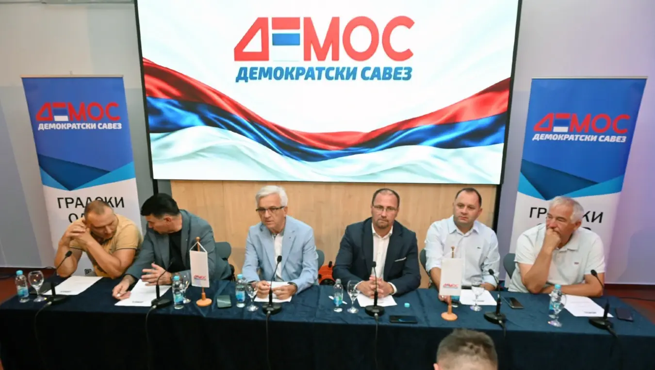 ГО ДЕМОС