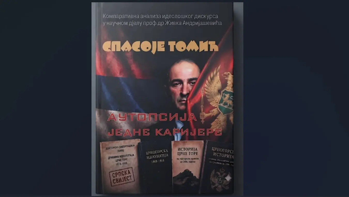 Изашла књига „Аутопсија једне каријере” Спасоја Томића