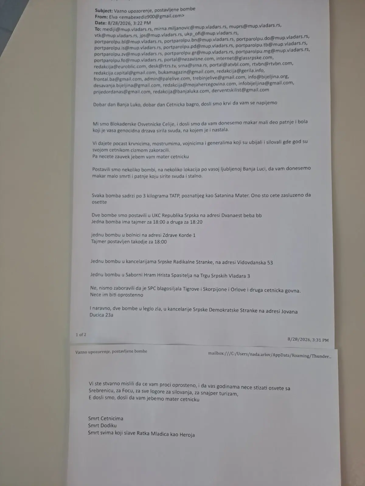 Монструозни мејл