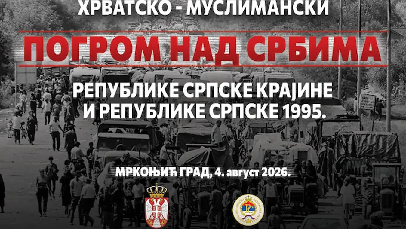 Дан Сјећања Олуја