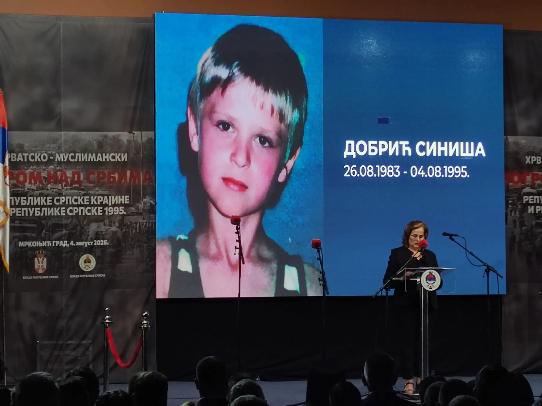 Синиша Добрић
