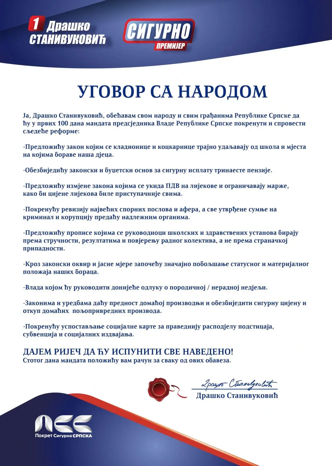 Уговор са народом