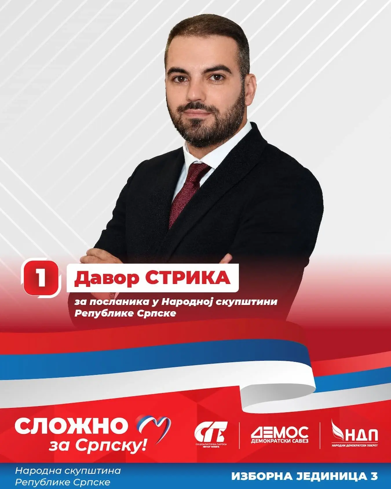 Давор Стрика