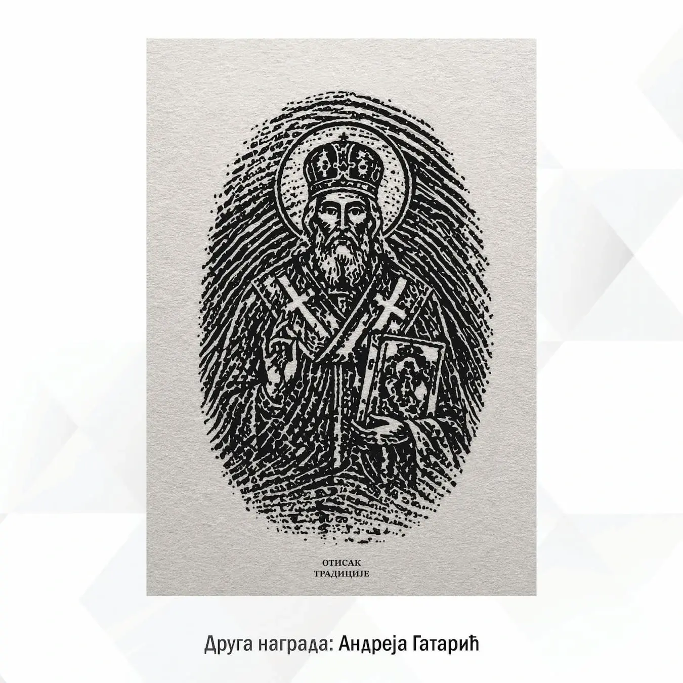 "Крсна слава"