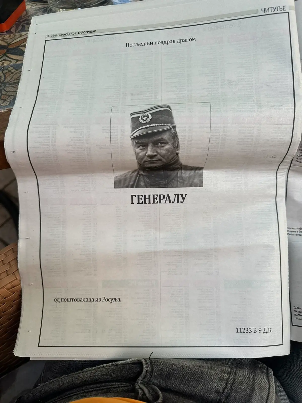 читуља